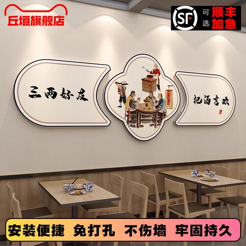 网红饭店墙面装饰餐饮店文化墙中国风酒馆包间挂画农家乐氛围布置