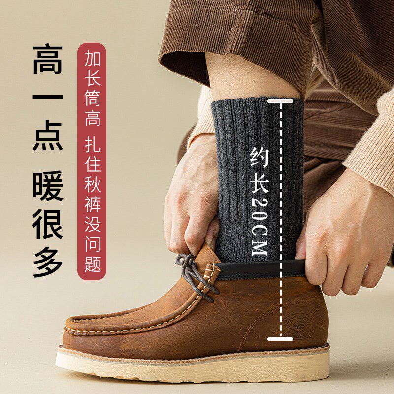 羊毛袜子男中筒袜冬季巨厚加绒加厚男式保暖袜冬天黑灰色长筒长袜