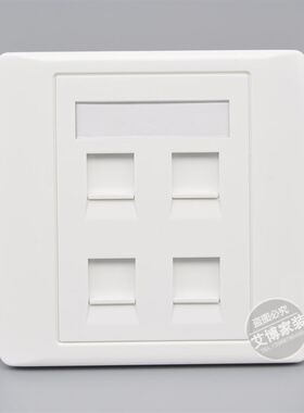 86型四口网络电话插座 3个六类千兆电脑网口网线+1个电话墙插面板