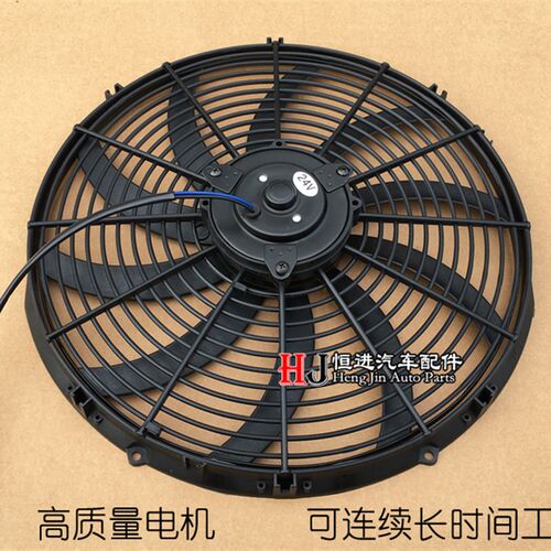 16寸卡车自卸车货车解放加改装水箱风扇散热器空调电子扇君吉