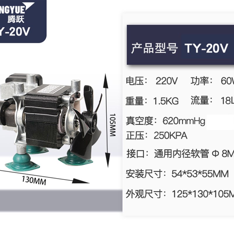 小型真空泵负压吸痰器泵雾化机气泵腾跃无油真空泵220V静音抽气泵