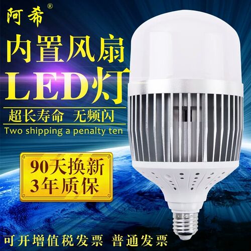 蓝欣光电大功率节能灯led灯泡80瓦100w150W厂房e40螺口超亮车间灯