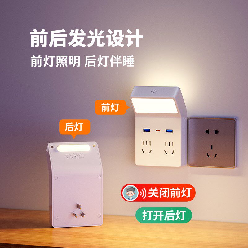 智能声控小夜灯语音控制床头灯一体式多功能插座台灯卧室睡眠家用