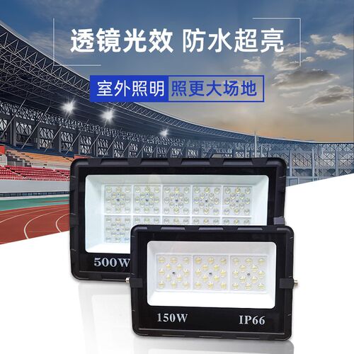 led投光灯户外工地照明广场篮球场建筑船用防水防爆灯超亮投射灯