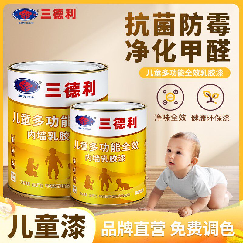 儿童全效乳胶漆环保无甲醛内墙漆自刷室内白色翻新墙面漆油漆涂料