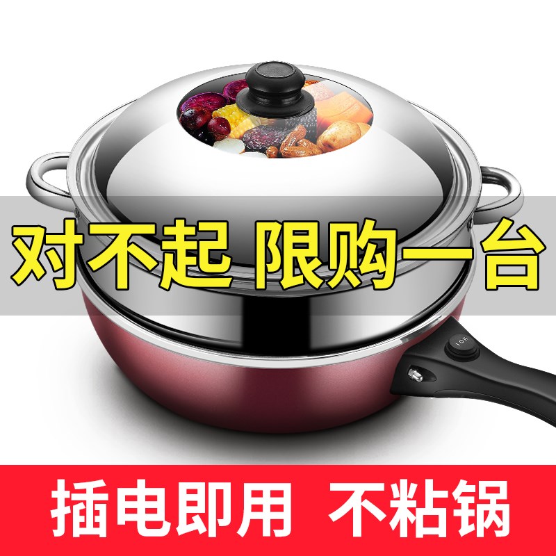 泉屹电炒锅电用炒锅家用电炒菜炒锅一体式电小炒锅宿舍电锅不粘锅