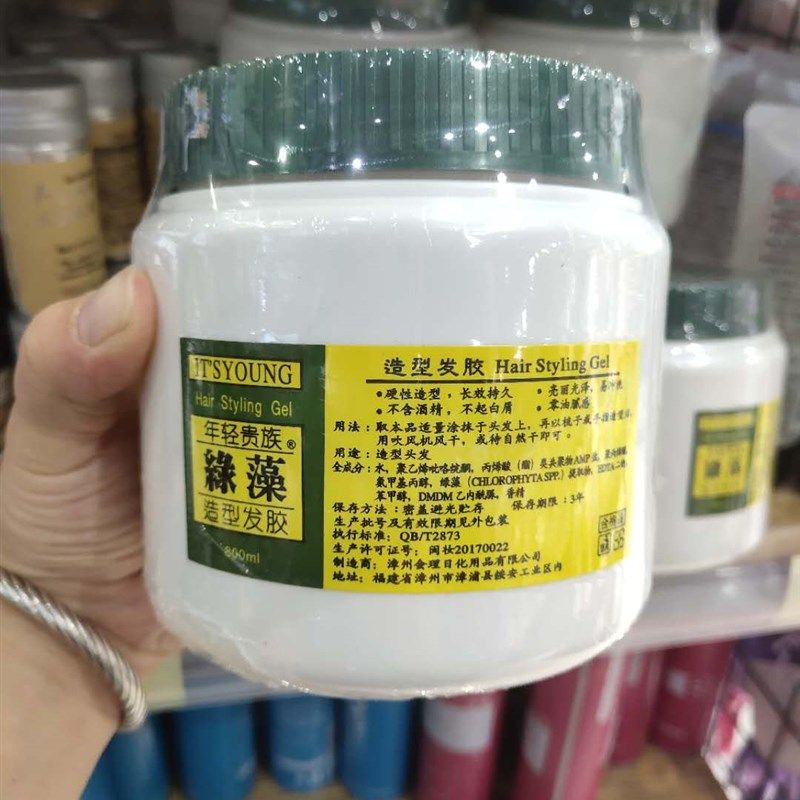 绿藻发胶持久定型湿胶造型塑型发蜡盘发自然蓬松大背头油头啫喱膏
