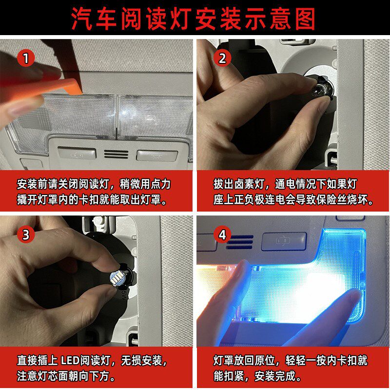 霸道普拉多兰德酷路泽陆巡LED阅读灯泡 室内灯 车顶灯 氛围灯改装
