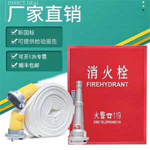 消防栓箱子消防水带箱消火栓卷盘工具箱套装室内消防器材消防箱