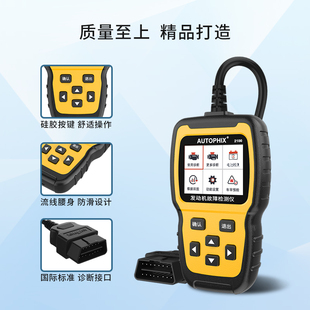 汽车故障检测仪obd发动机故障解码仪OBD行车电脑诊断obd年审检测