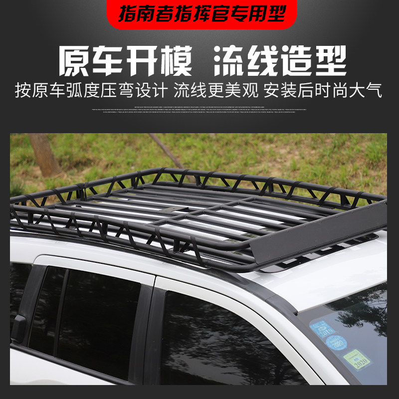 指南者 大指挥官 大切诺基 自由侠 自由光汽车顶行李架改装旅行框
