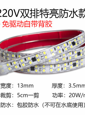 220v超薄led灯带自粘包胶双排软线形灯线槽展柜户外套管防水超亮
