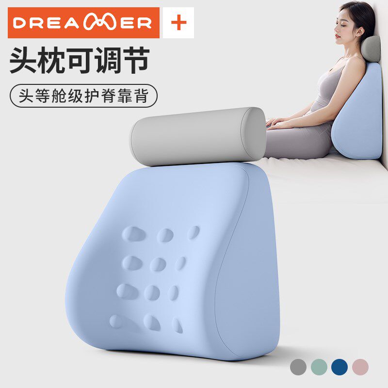 知梦人靠枕床头靠背垫看书枕头护腰床上可拆洗靠垫多功能半躺神器