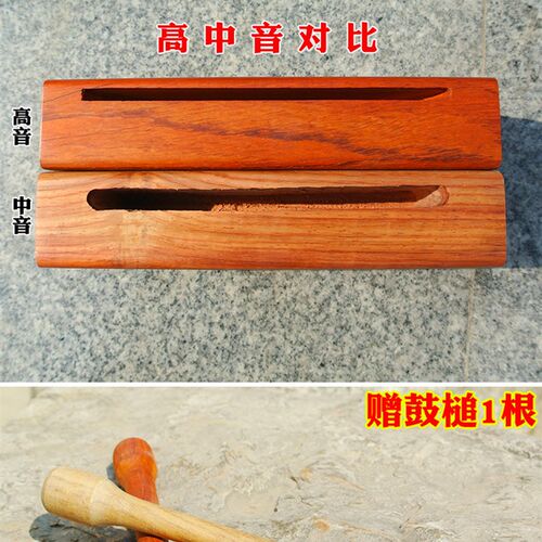 梆子打击乐器花梨木头实木戏曲中音梆子沉贵宝原木京剧南北梆子