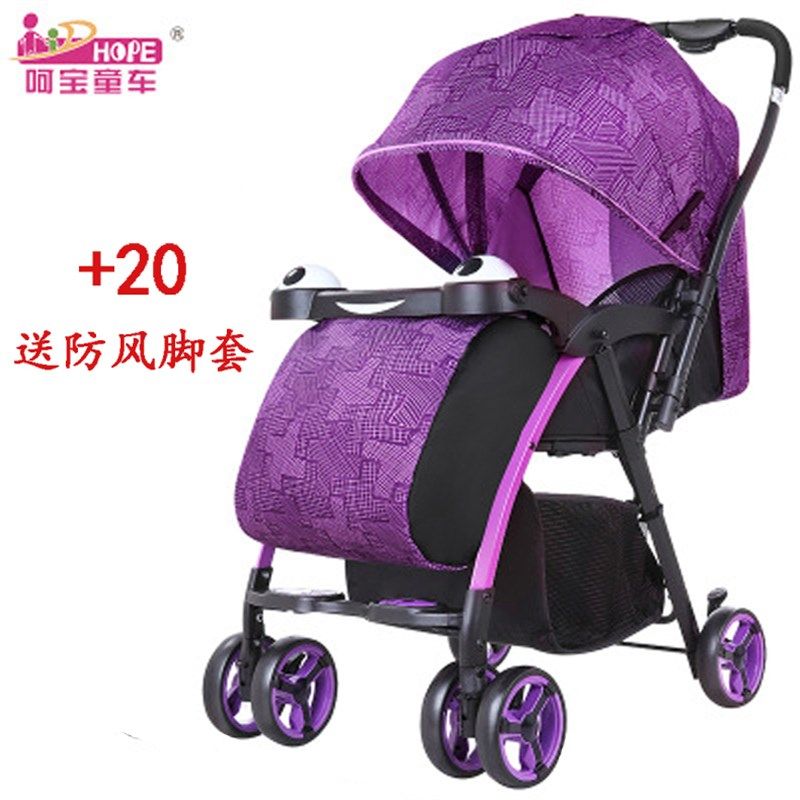 呵宝婴儿推车双向超轻便携折叠可坐可躺睡儿童伞车避震宝宝手推车