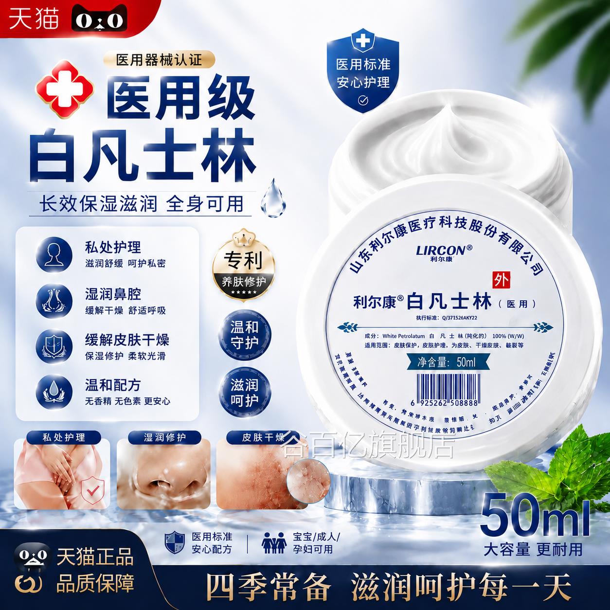 医用白凡士林私处护理晶冻润唇涂鼻膏腔用保湿凡士林软膏旗舰店gh图片