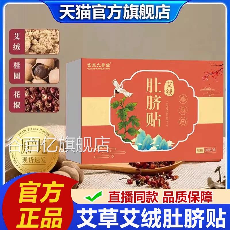 艾绒肚脐贴官方旗舰店正品懒人大肚贴艾草艾重灸贴湿气祛湿寒2LB