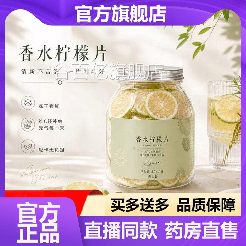 香水柠檬片官方旗舰店正品冻干柠檬片夏天食泡水喝VC干片即茶5VP