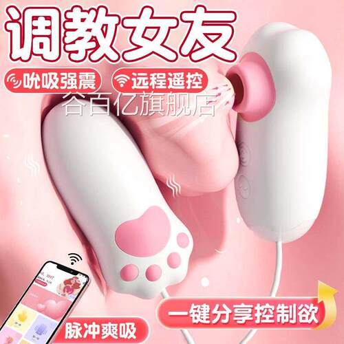 远程多功能遥控动猫爪小型震动器小型迷你女生小玩物电成年人隐秘
