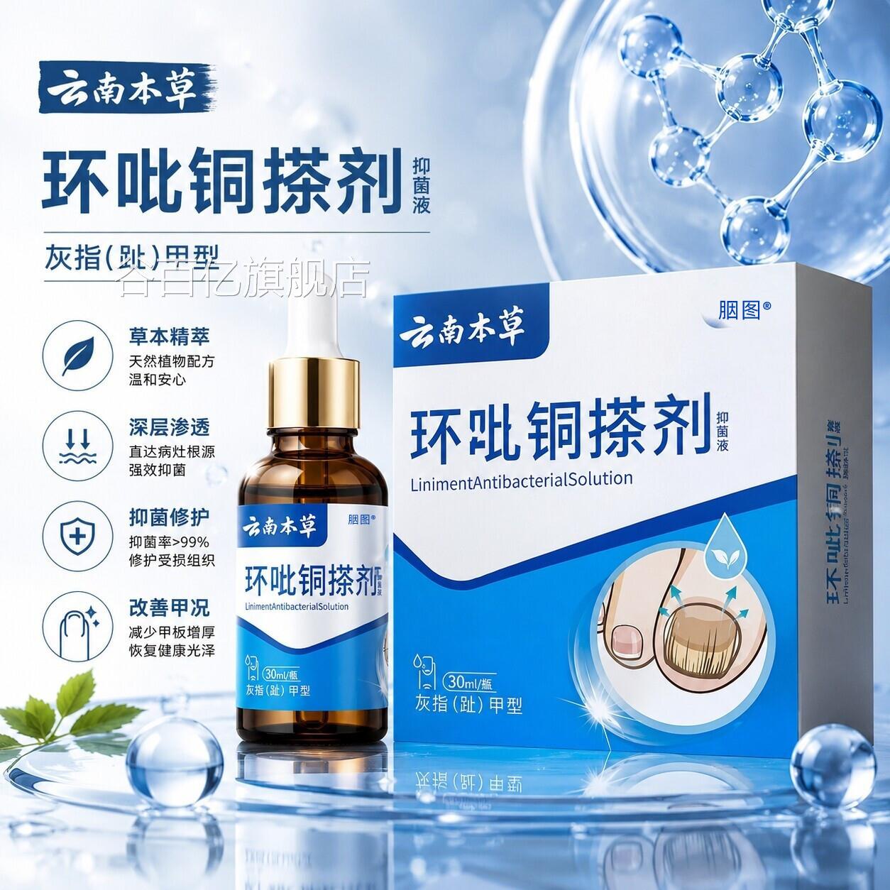 指甲菌液专旗舰店真菌感染沟抑脱脚趾手指抑菌甲谷百亿旗舰店