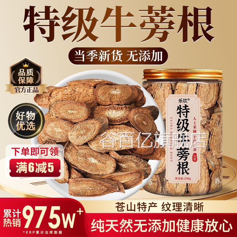 特级牛蒡根野生陈中药材新鲜正宗养肝人参皮养生花茶官方旗舰店zz