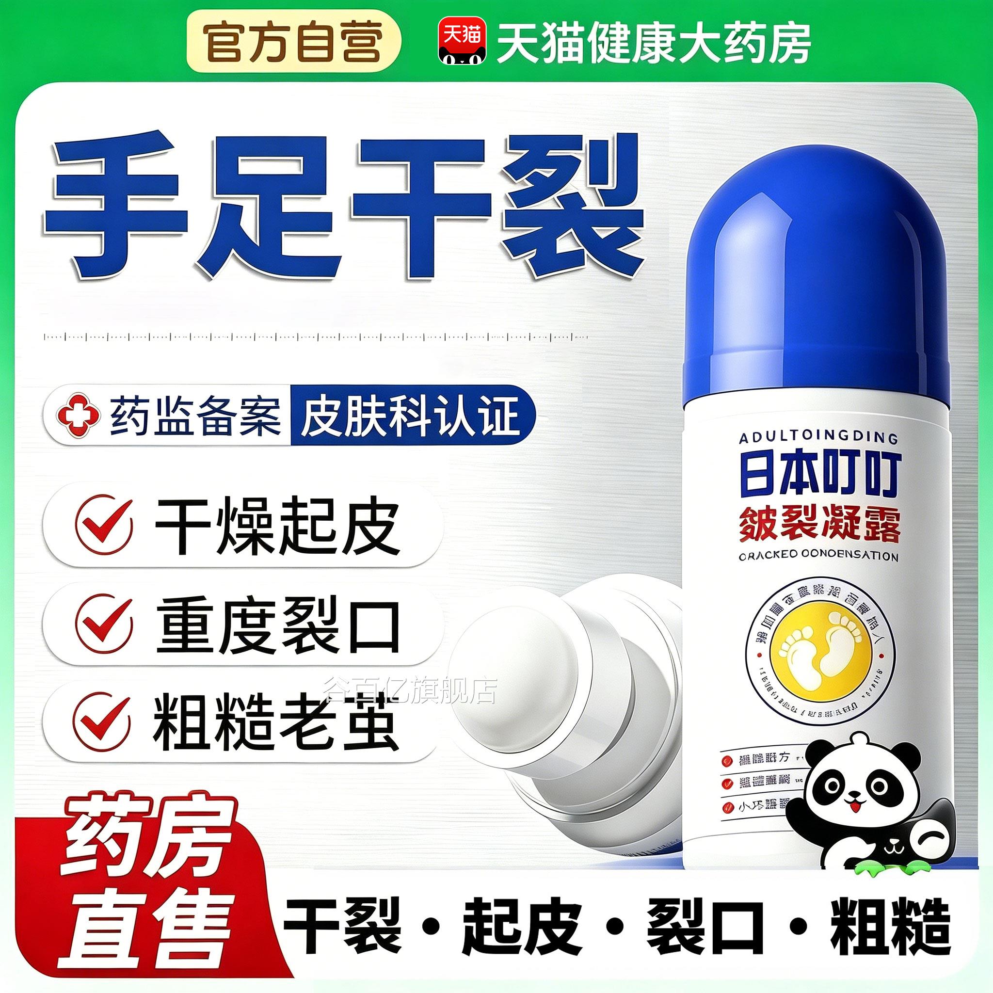 【官正品】足部皴裂膏脚后跟干裂方修复霜防龟裂手皲裂滋润保湿ZZ