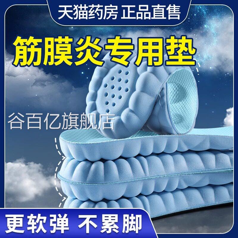 足跟痛足底筋膜炎骨刺脚后跟疼用鞋专垫足弓垫脚底胫骨跟腱炎支撑