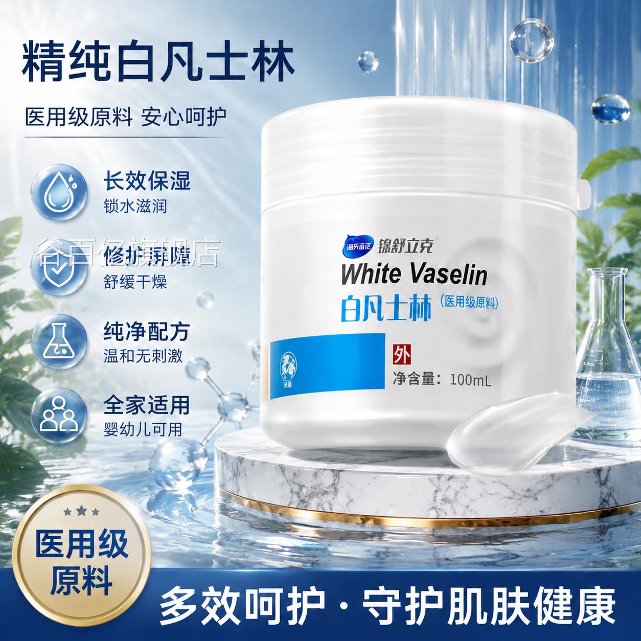 海氏士海诺医用白凡林身体手脚防干裂润肤护手霜润滑药用纯油甘油