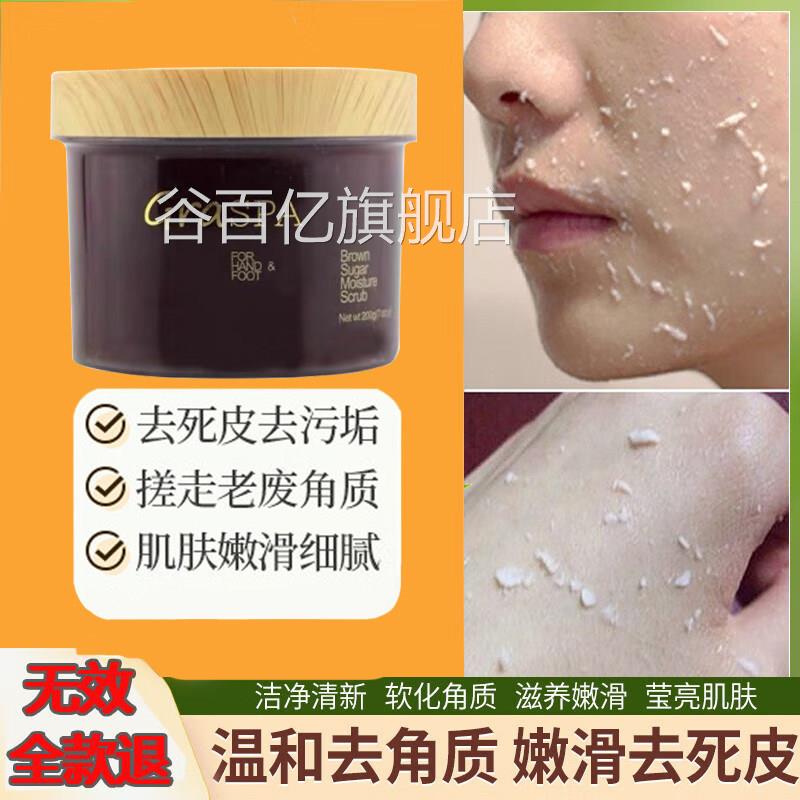 GRASPA歌丽三诗红糖磨砂膏海底捞同款手部护理去死皮件套装正品谷图片