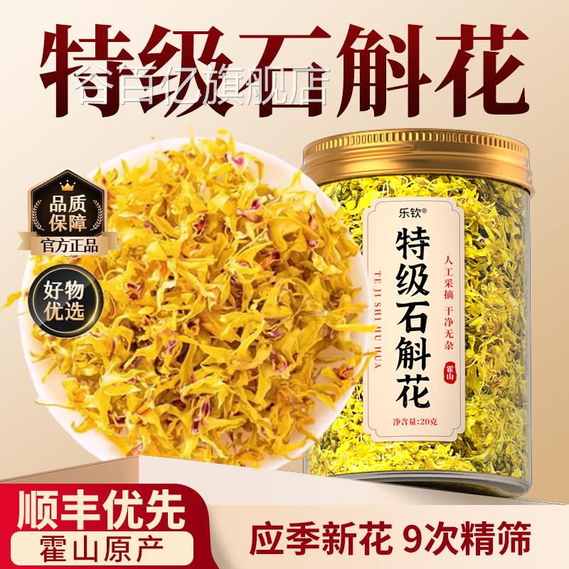 特级正宗霍山野生铁皮紫金钗鼓槌石干斛花新鲜花正品官方旗舰店zz