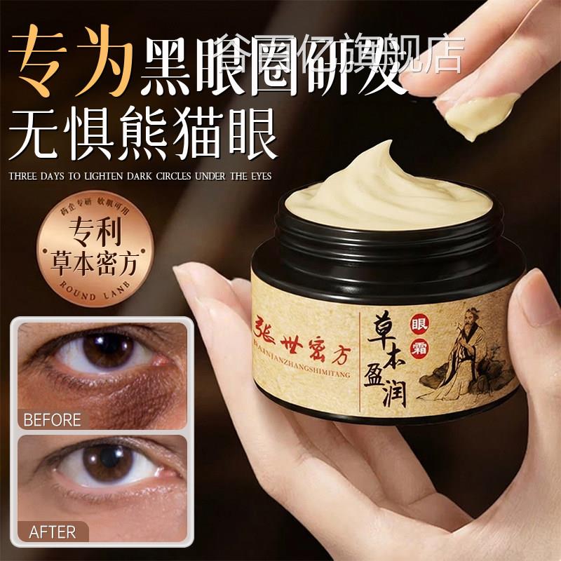 黑眼圈神器除特别严重男士专用眼霜去紧致眼袋淡化官方正品旗舰店
