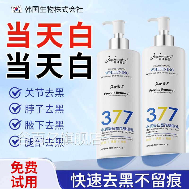 胳膊肘去黑去死皮腋下膝窝盖关节腋美白手肘指脚脖子夏天变白神器