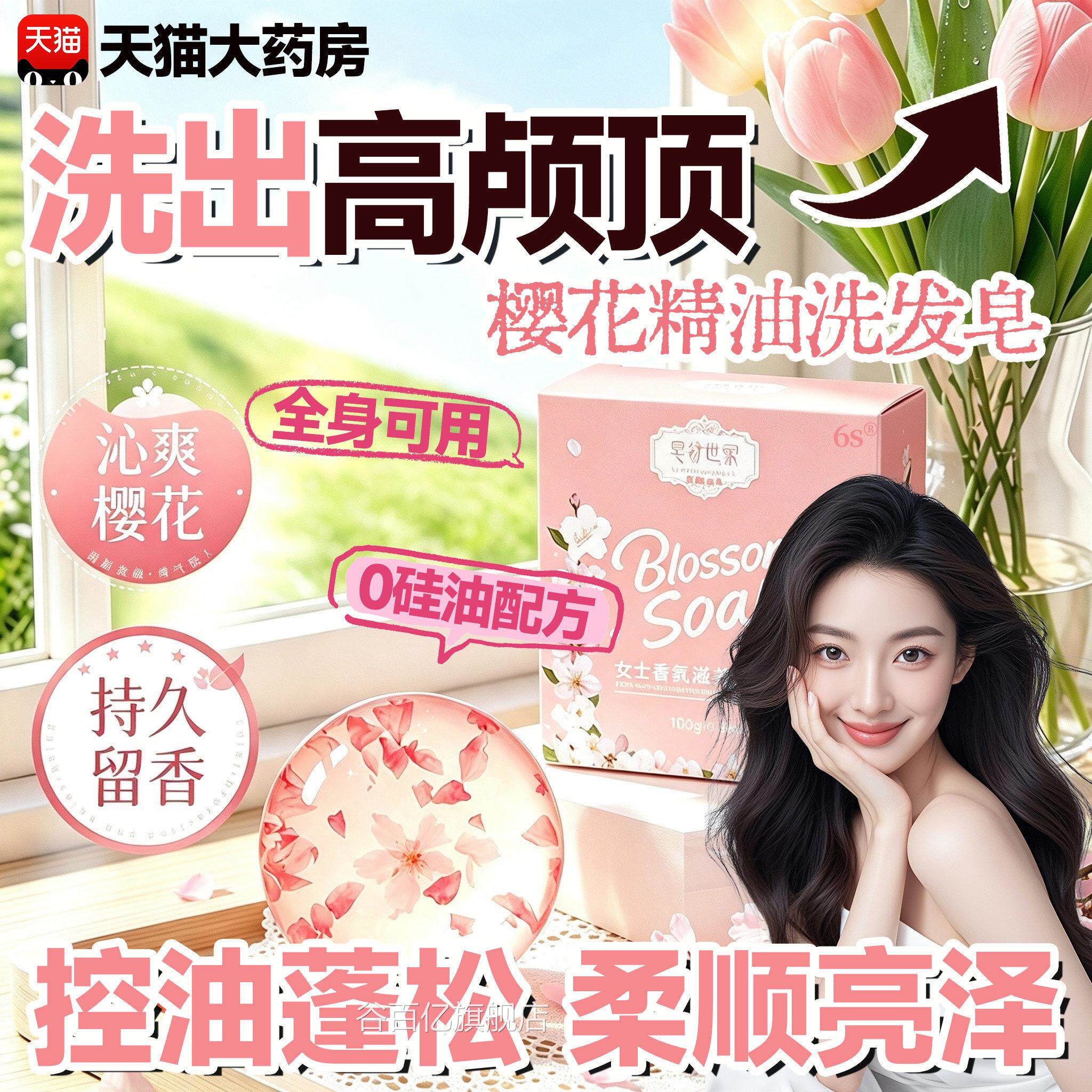 日花洗发皂本进官方旗舰店樱口正品稻田制樱花精油沐浴洗发皂15sf