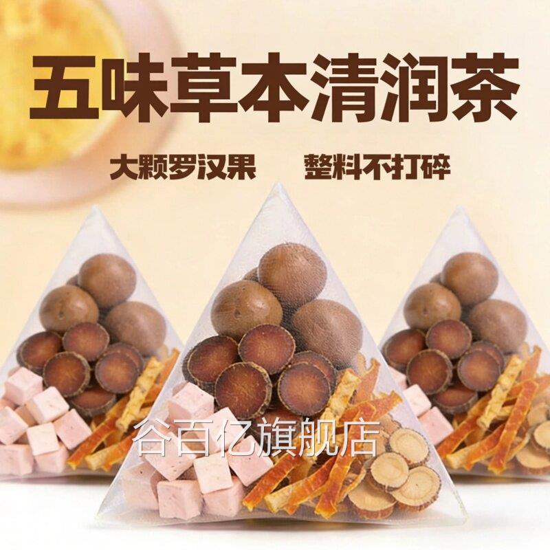 罗汉果橘红咳甘草陈皮茯苓清痰饮正品清肺化止茶排毒润养肺4ek谷