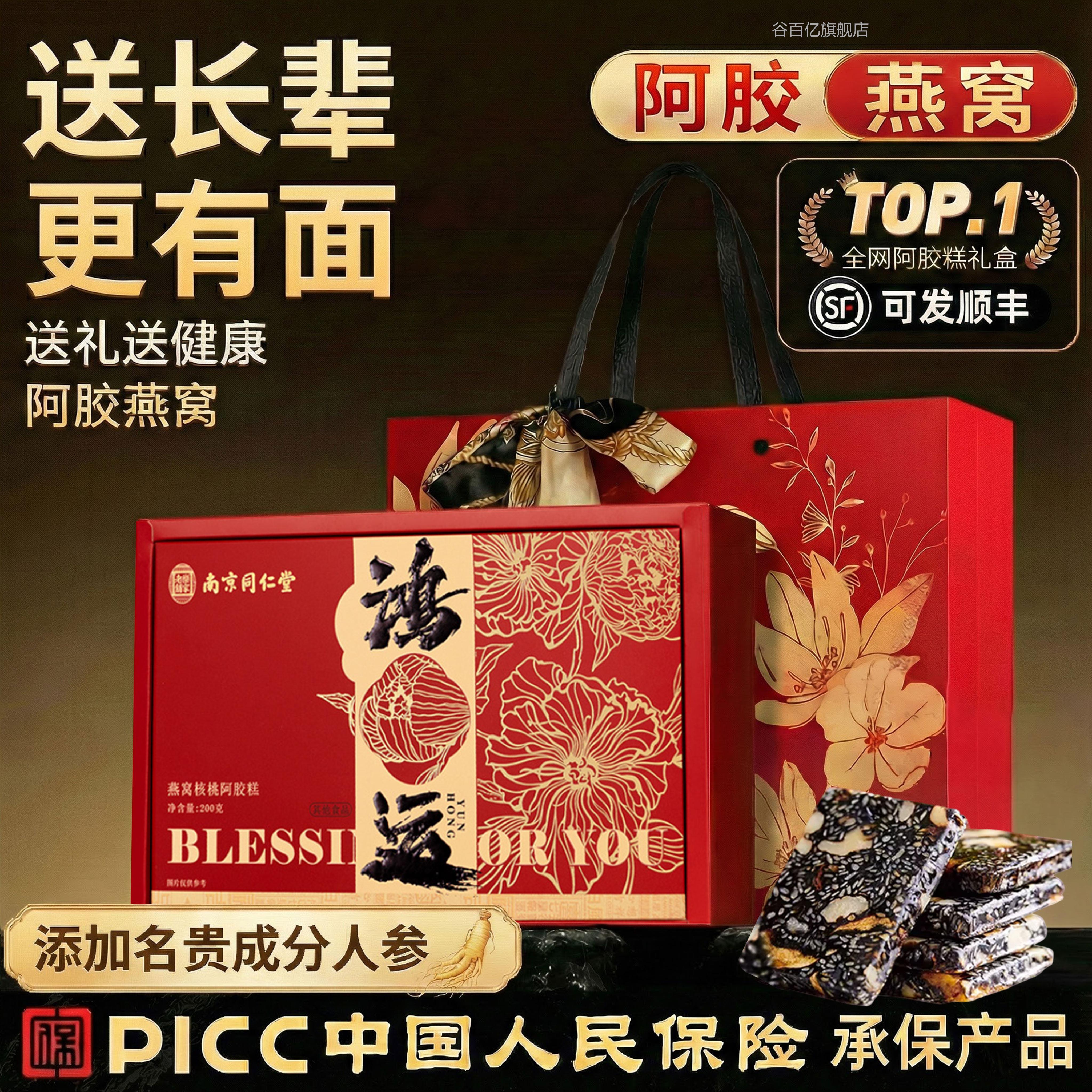 阿胶糕礼盒礼品送妈妈的礼物新年实用过年货送礼长辈走年亲戚kk谷
