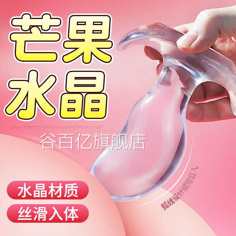 外出隐形佩戴超大透芒果肛塞男女同用明菊花猎奇另类扩肛门道具塞