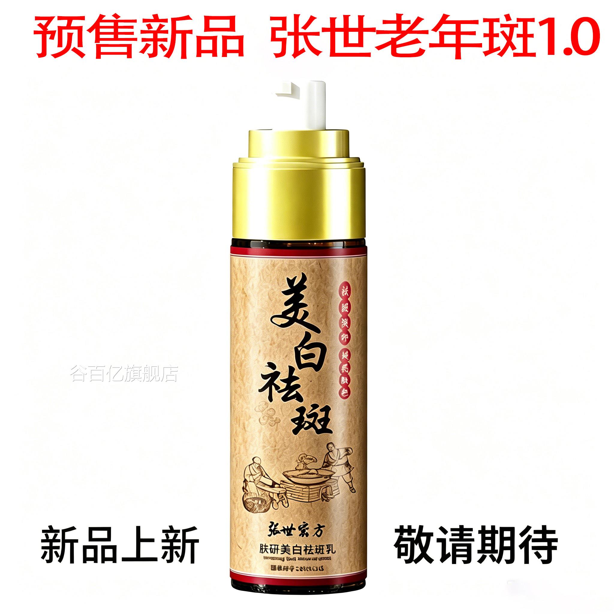 老年斑强力去除用膏药手专部脸部去老人斑祛斑霜祛黄褐斑效特正品