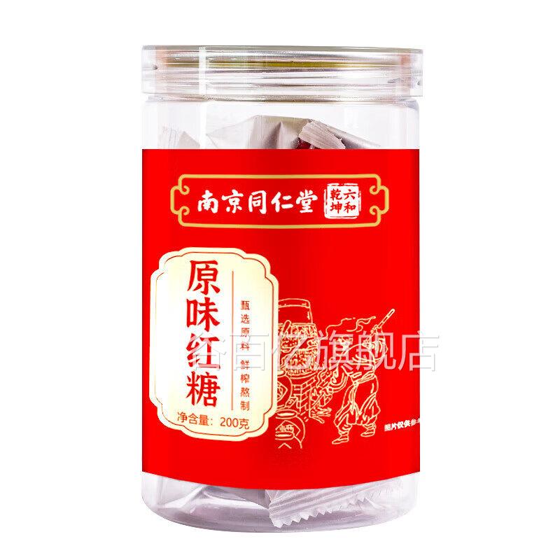 原味红糖方六块和乾坤原味红糖方块黑糖块甘蔗小包装纯手工红糖谷