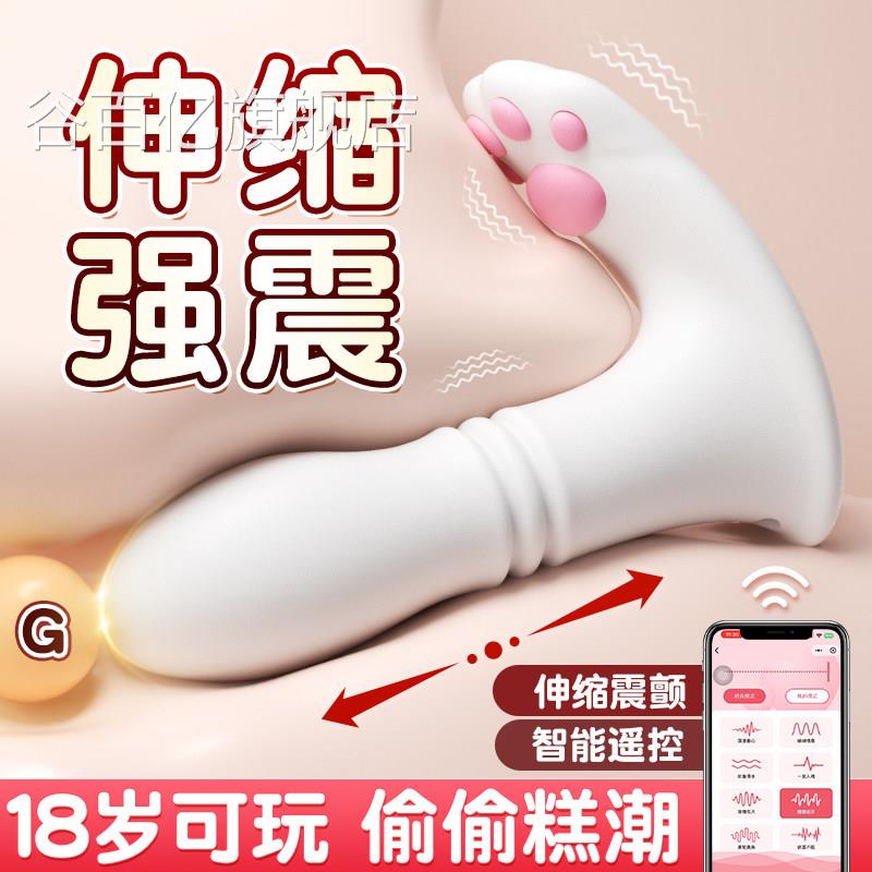 跳蛋app远程遥控震动隐形穿戴内棒女插性自慰器情趣用品高潮玩具