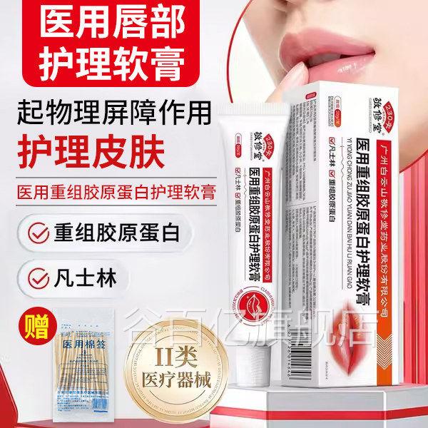 医用凡士部林软膏正品官方旗舰店唇护理儿童男女护润唇膏唇炎FD谷