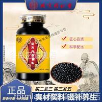 北京同仁堂 原料覆方丹参滴滴丸 覆方l丹参滴丸 经典配方 食药同t