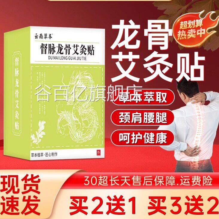 艾晒背贴督脉龙骨艾灸贴驱寒放松脊椎排寒暖背贴三伏天晒草背专用