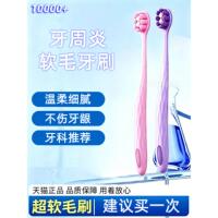 牙龈萎缩刷专用牙刷软毛牙周炎牙齿敏感专用优质超软毛牙牙周炎ZY