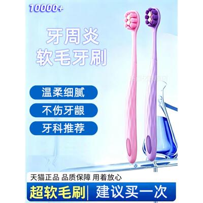 牙龈萎缩刷专用牙刷软毛牙周炎牙齿敏感专用优质超软毛牙牙周炎ZY