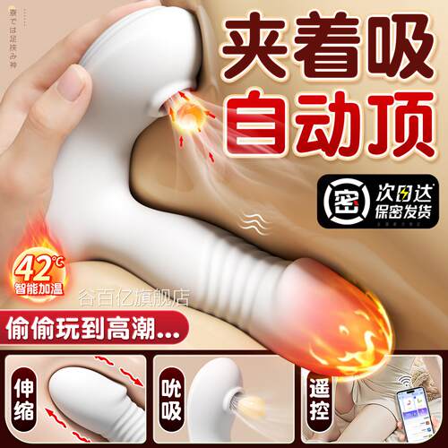 情趣用品女性入式强震动吮吸app远插程遥控成人外出穿戴静音玩具