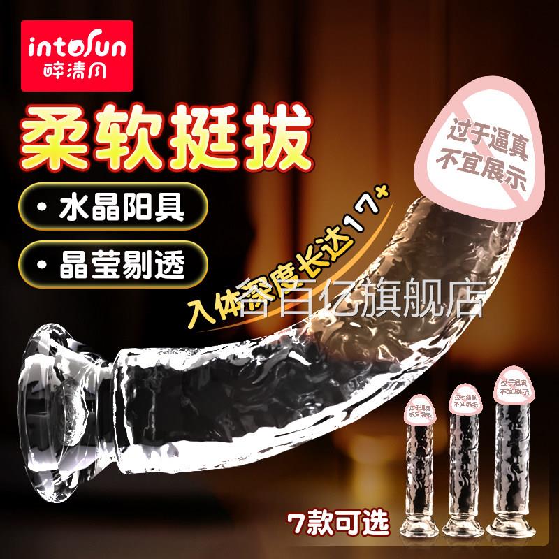 女性自胶慰棒振动幻龙模型硅女性自卫慰器女性的性玩具暮瑟小玩具