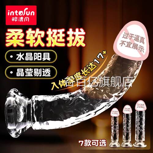 女性自胶慰棒振动幻龙模型硅女性自卫慰器女性的性玩具暮瑟小玩具