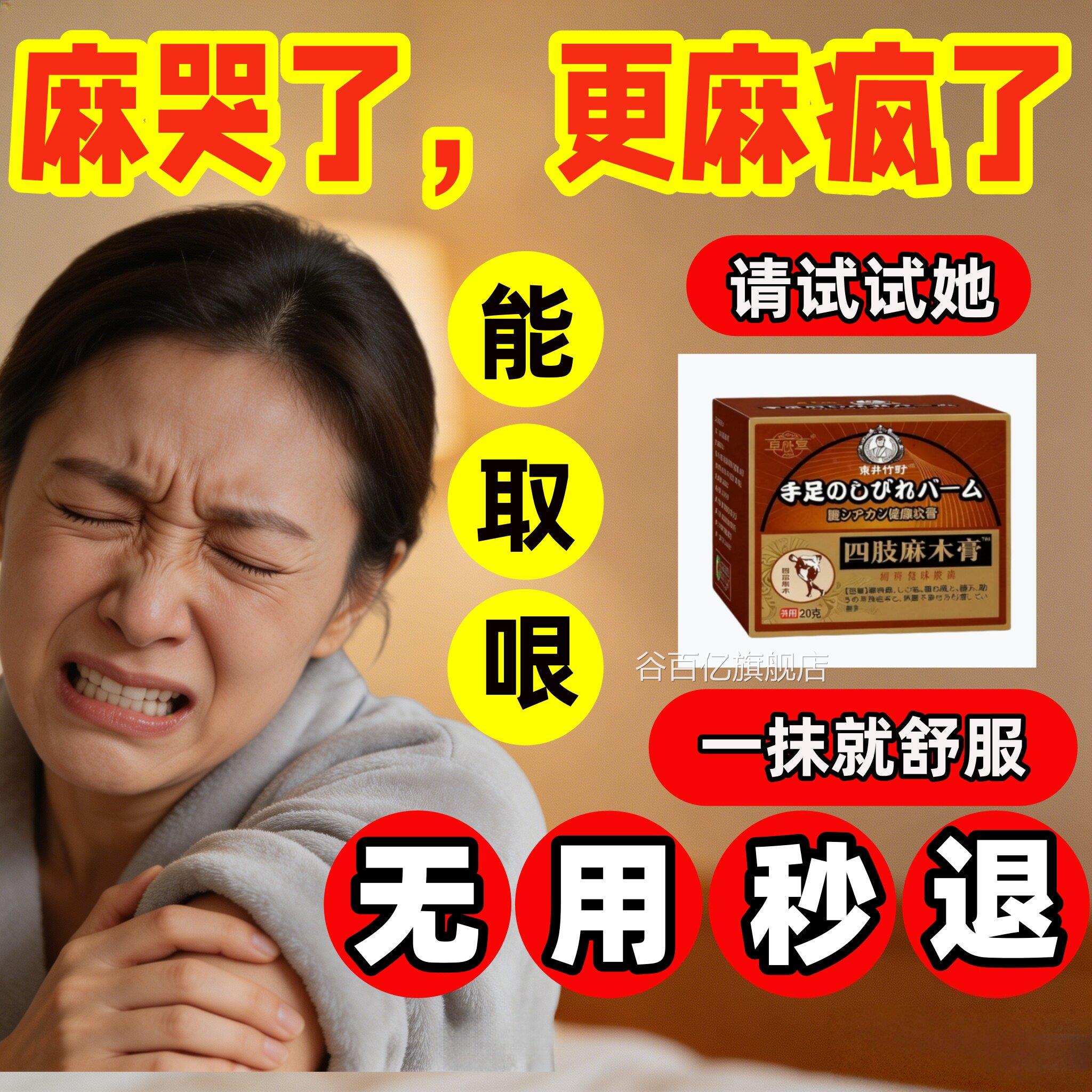 手指麻木疼痛用贴膏四专肢手脚腿压迫神经中老年人日本按摩膏颈椎