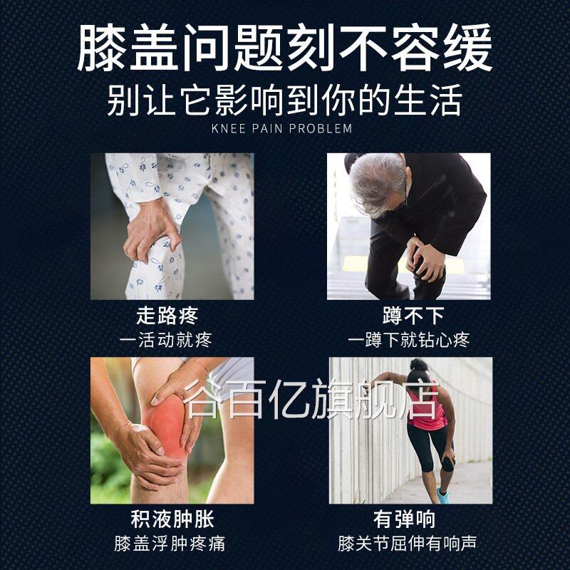 半月板损伤膏膝盖关节药疼痛积液专用贴撕裂修复贴膏神器大房谷百