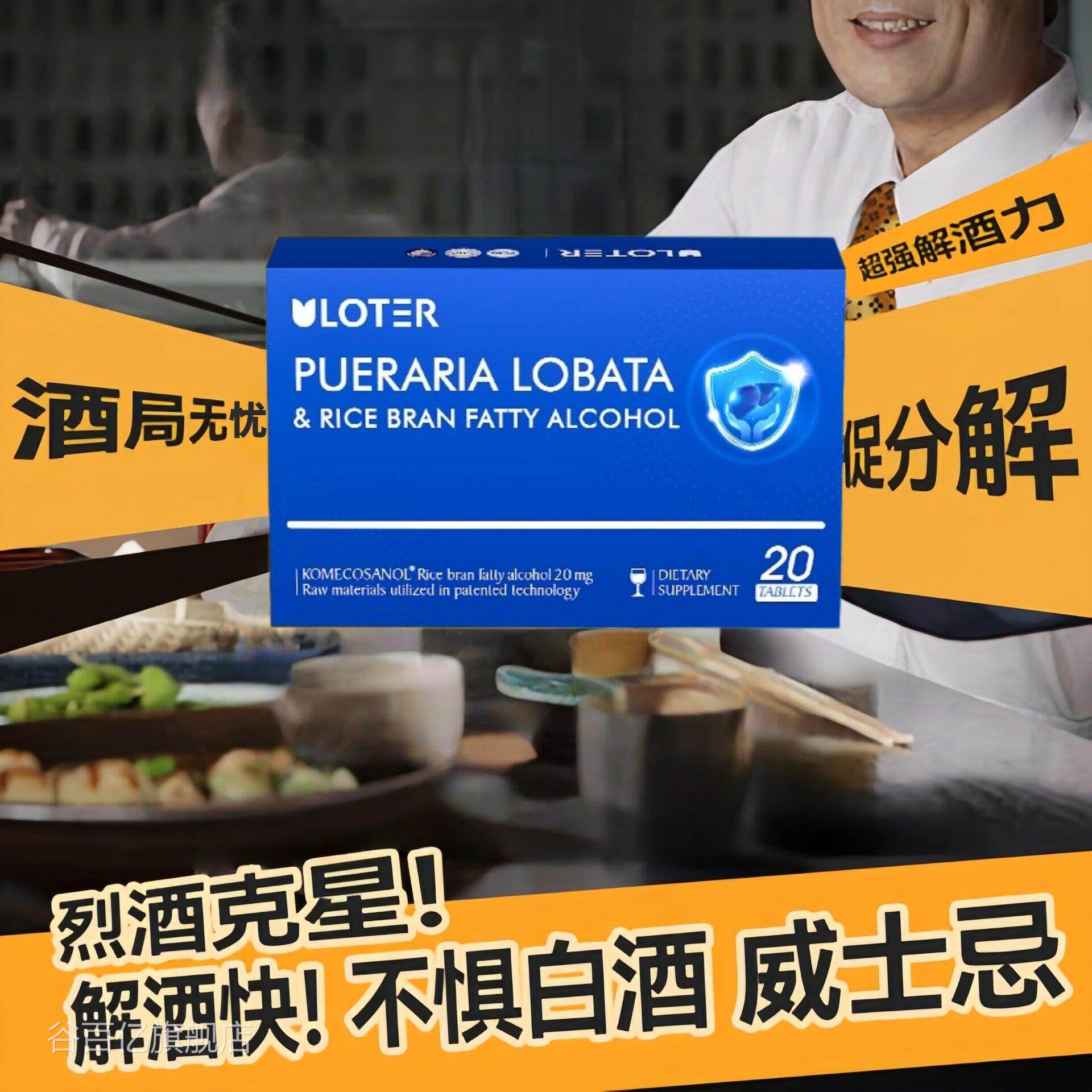 美国进口解酒醒酒片官方正品旗舰店酒前非药防宿醉应酬神后器葛根
